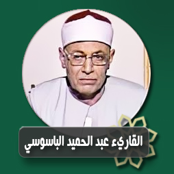 سورة آل عمران من الآية (25) حتى الآية (28) | إذاعة القرآن الكريم
