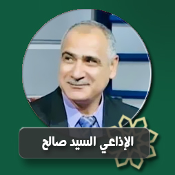 اذكار الصباح والمساء بصوت السيد صالح | إذاعة القرآن الكريم