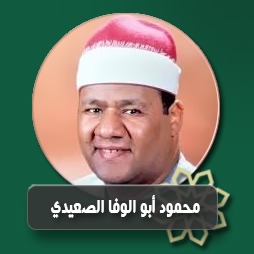 سورة الإسراء من الآية (105) حتى الآية (111)  | إذاعة القرآن الكريم