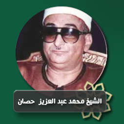 سورة الأنبياء من الآية (1) حتى الآية (30) | إذاعة القرآن الكريم