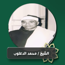 إلهي إن يكن ذنبي عظيماً | إذاعة القرآن الكريم