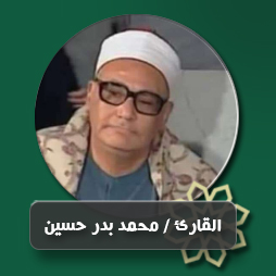 سورة النصر | إذاعة القرآن الكريم