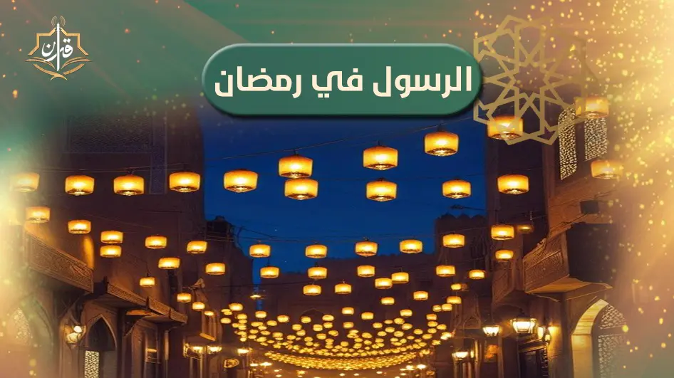 اداء الصلاة  | إذاعة القرآن الكريم