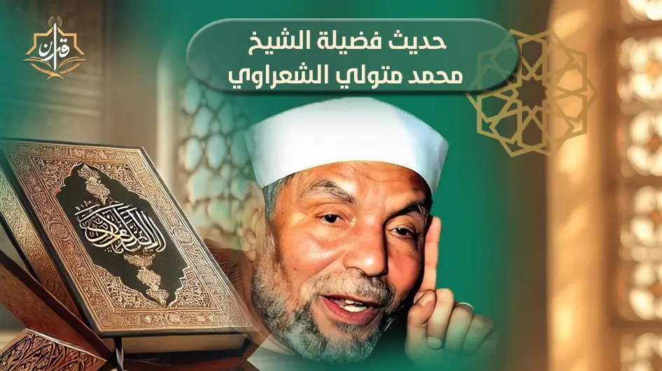 تفسير سورة يونس من الآية (31) حتى الآية (35) | إذاعة القرآن الكريم