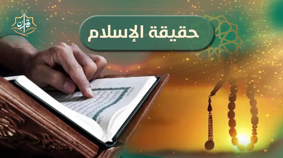 الشورى فى الإسلام و تربية الأمة عليها | إذاعة القرآن الكريم