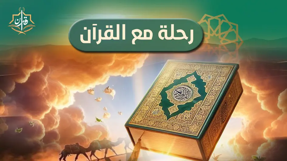 سورة البقرة الآيتان 261- 262 | إذاعة القرآن الكريم