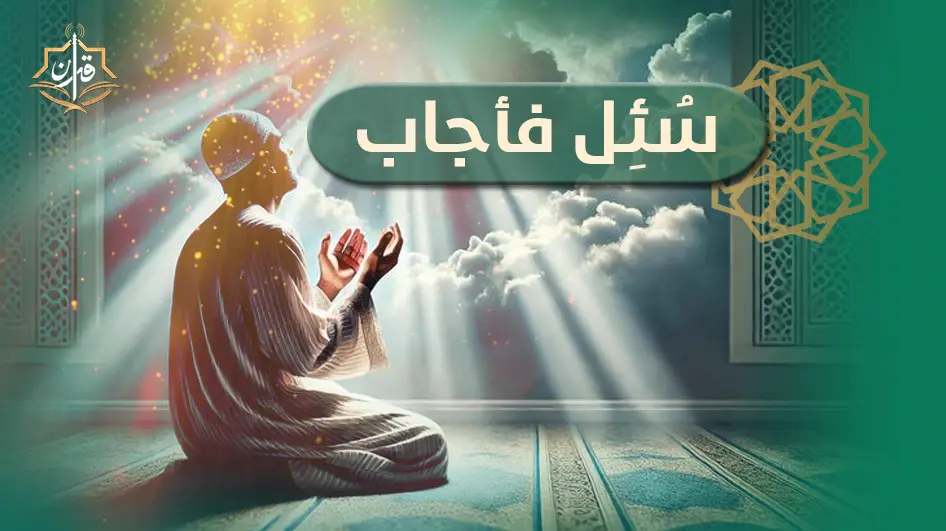 أنواع الصبر | إذاعة القرآن الكريم