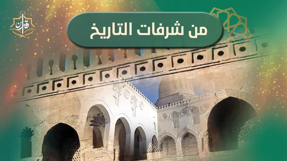 العالم الوزير همام بن زويد ودوره فى خدمة الإسلام وتثبيت أركان بنى أمية | إذاعة القرآن الكريم