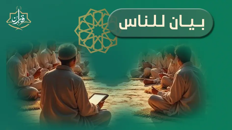 تأصيل النبى ﷺ لمبدأ العفو والإصلاح في مجتمع المدينة المنورة  | إذاعة القرآن الكريم