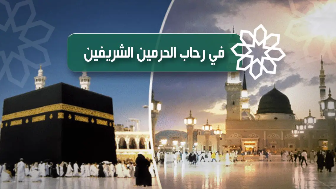 تفاصيل بناء الكعبة المشرفة وارتباطها بأسم سيدنا ابراهيم وولده اسماعيل عليه السلام  | إذاعة القرآن الكريم
